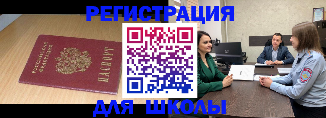 миграционный учет в Раменском