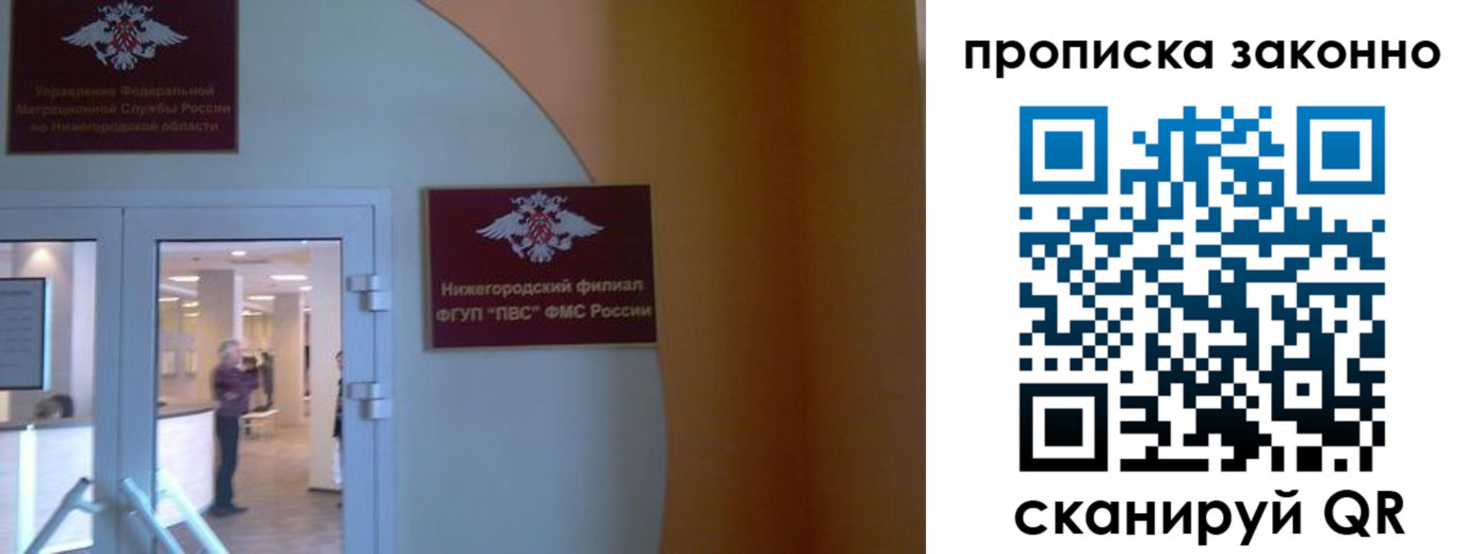 прописка от собственника в Раменском