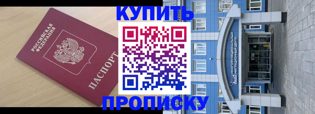 временная регистрация для всех в Раменском