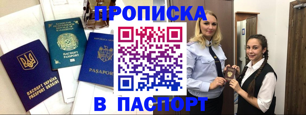 миграционный учет в Раменском