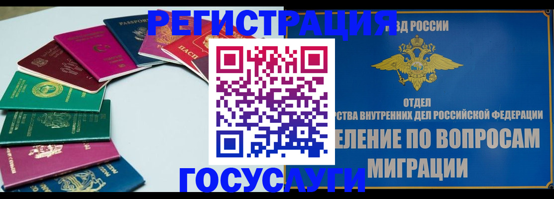 временная регистрация 2025 в Раменском