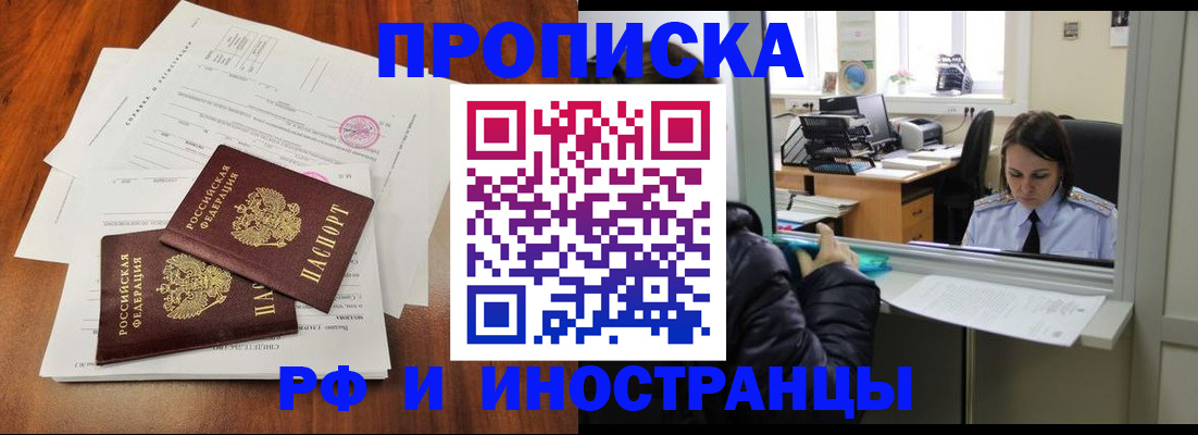 временная регистрация в квартире в Раменском