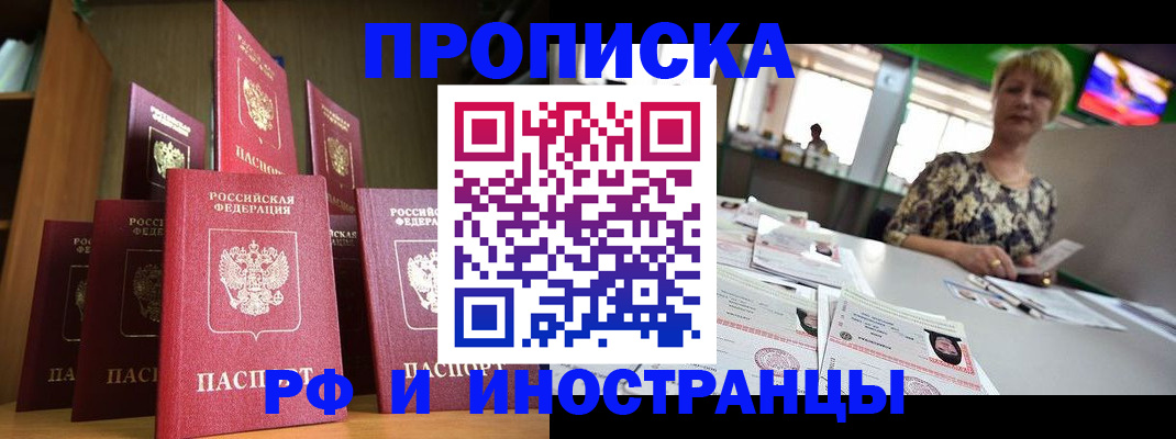 найти адрес прописки в Раменском