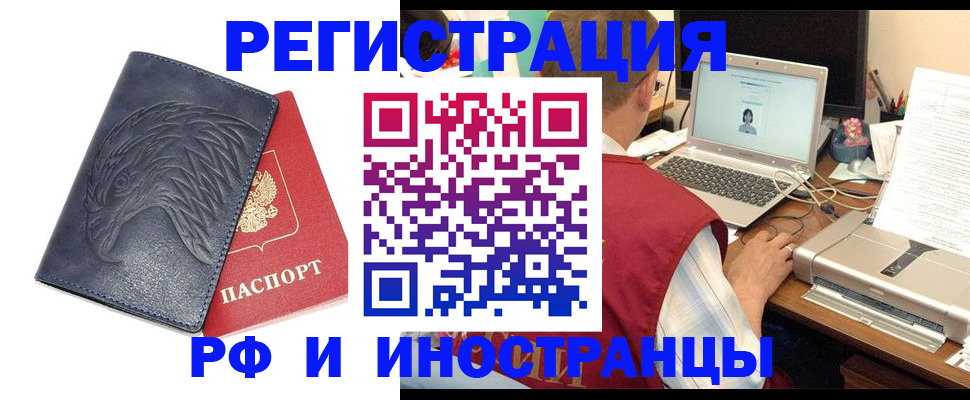 прописка для школы в Раменском