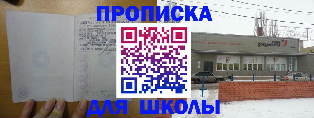 пропишу в квартире в Раменском