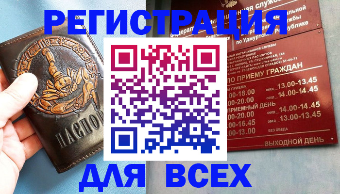 временная регистрация адрес в Раменском