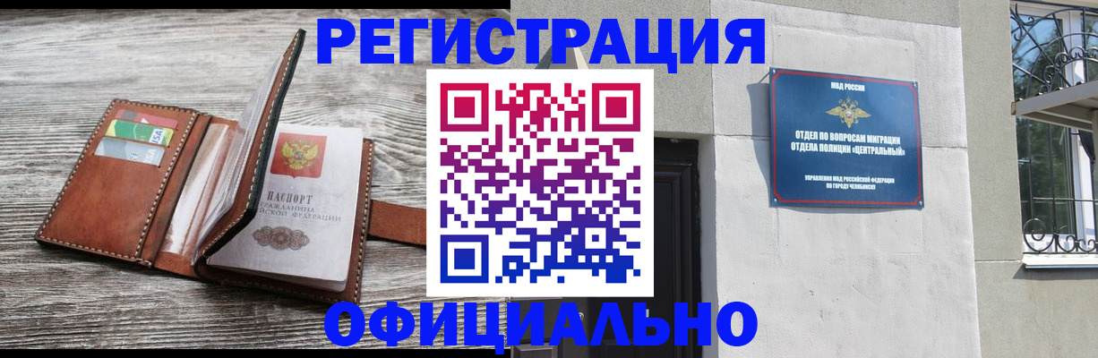 временная регистрация для школы в Раменском