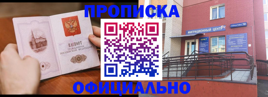 временная регистрация в Раменском